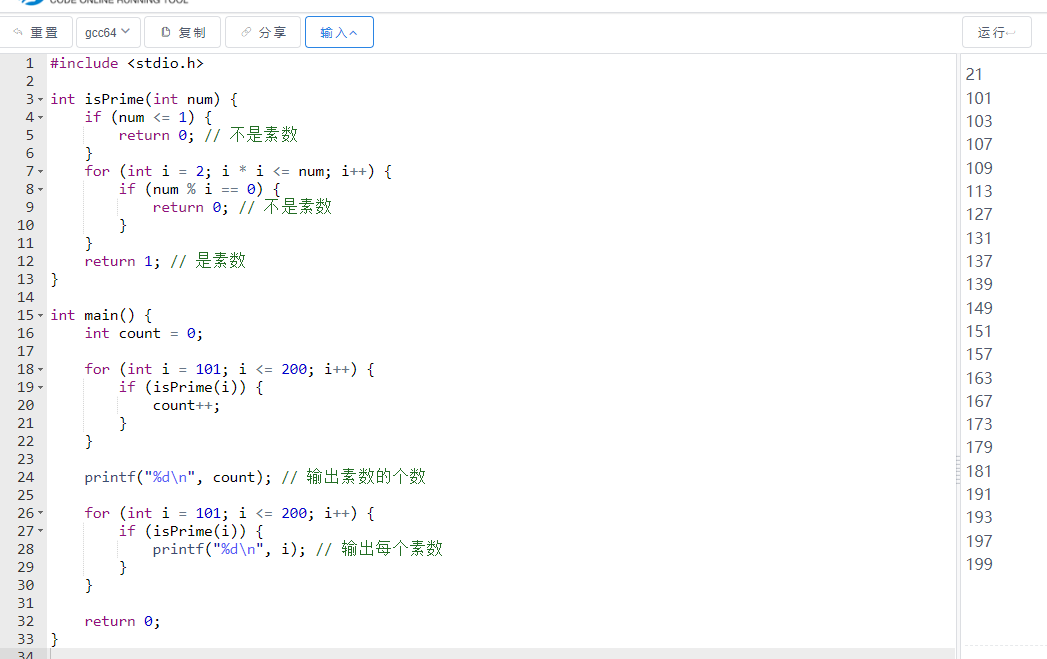 判断101-200之间有多少个素教,包并输出所有的素数及素数的个数-QQ沐编程