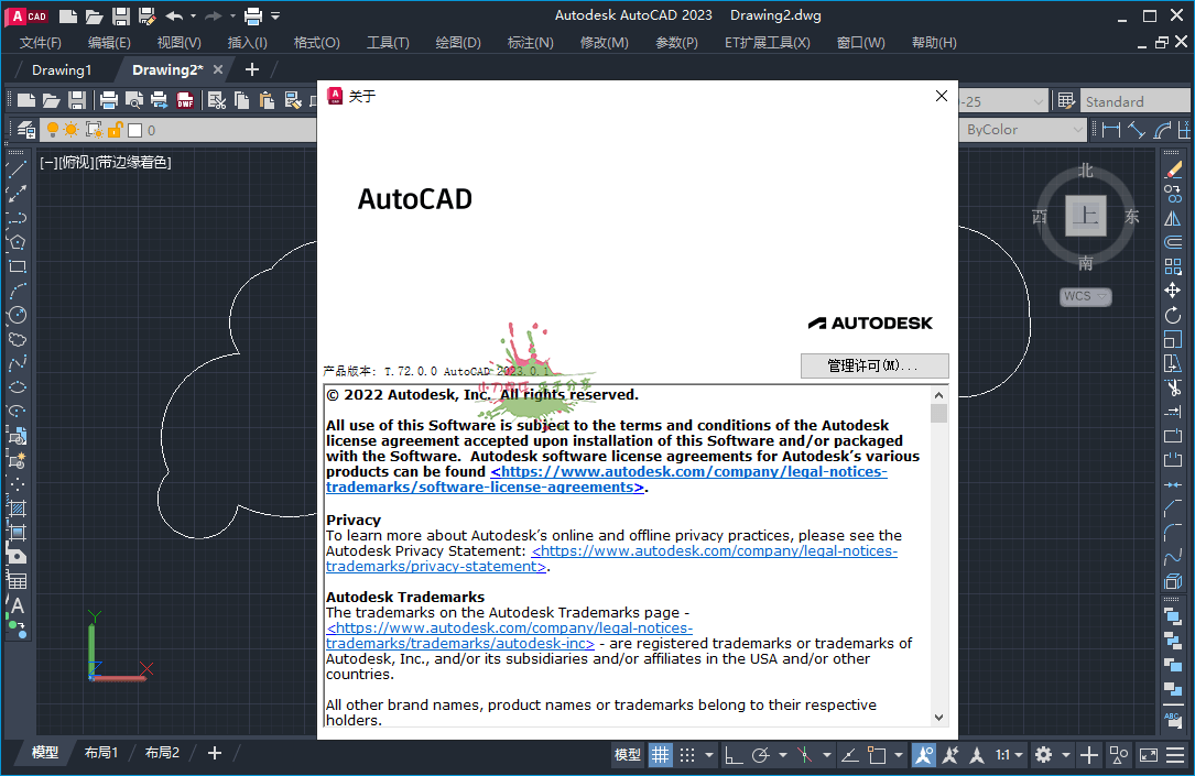 AutoCAD 2023.1.4 精简优化版-QQ沐编程