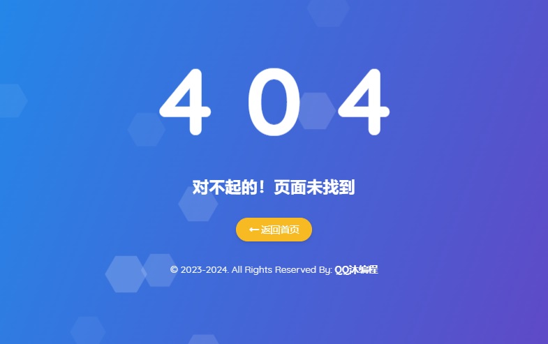 蓝紫色动态背景文字浮动404错误页面html源码-QQ沐编程