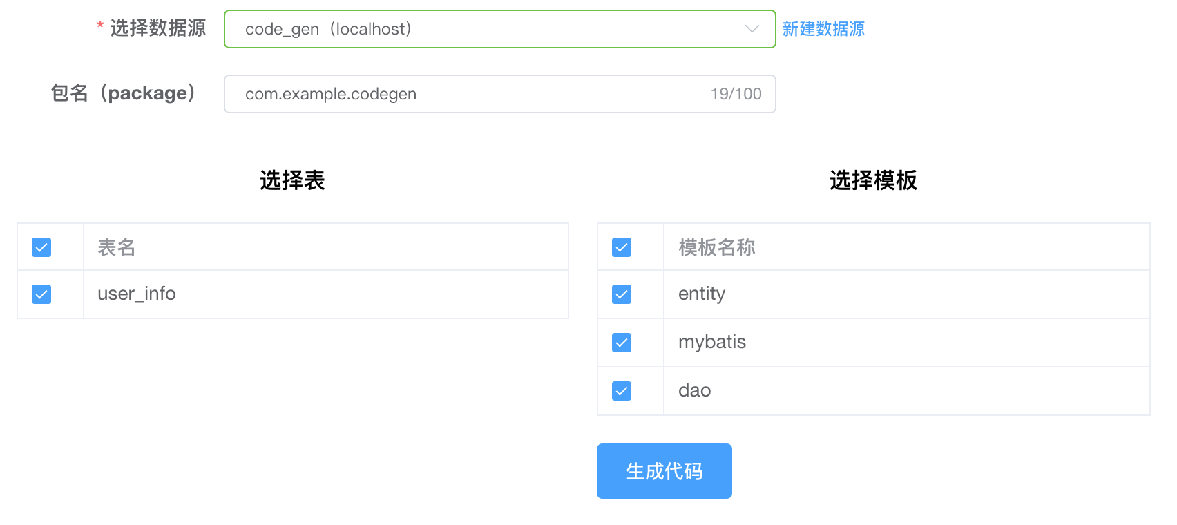 JavaWeb项目之代码生成工具源码下载-QQ沐编程