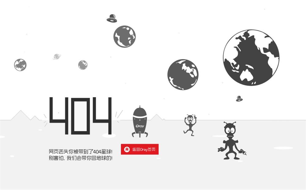 机器人飞船404页面模板HTML源码-QQ沐编程