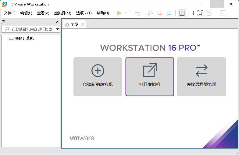VMware Workstation PRO v17.5.2正式版-QQ沐编程