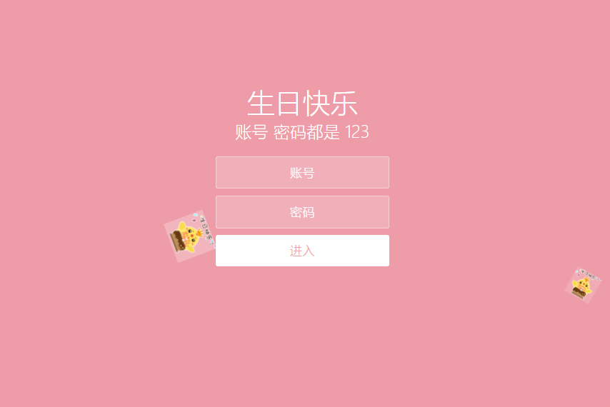 2024生日快乐祝福HTML源码修复版-QQ沐编程