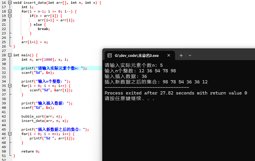 C语言数组排序问题练习案例代码-QQ沐编程