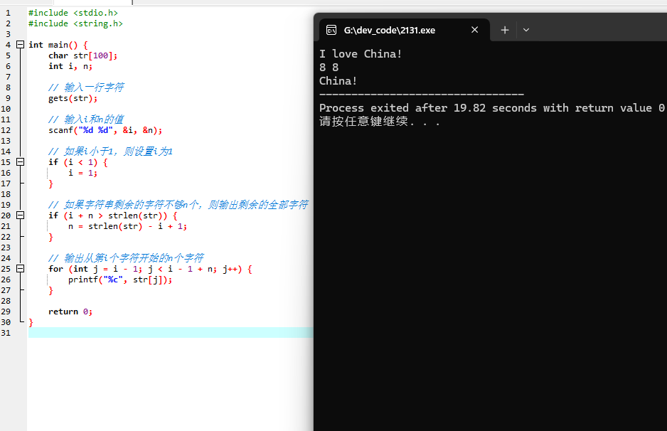 C语言练习题之字符数组求子串案例代码-QQ沐编程