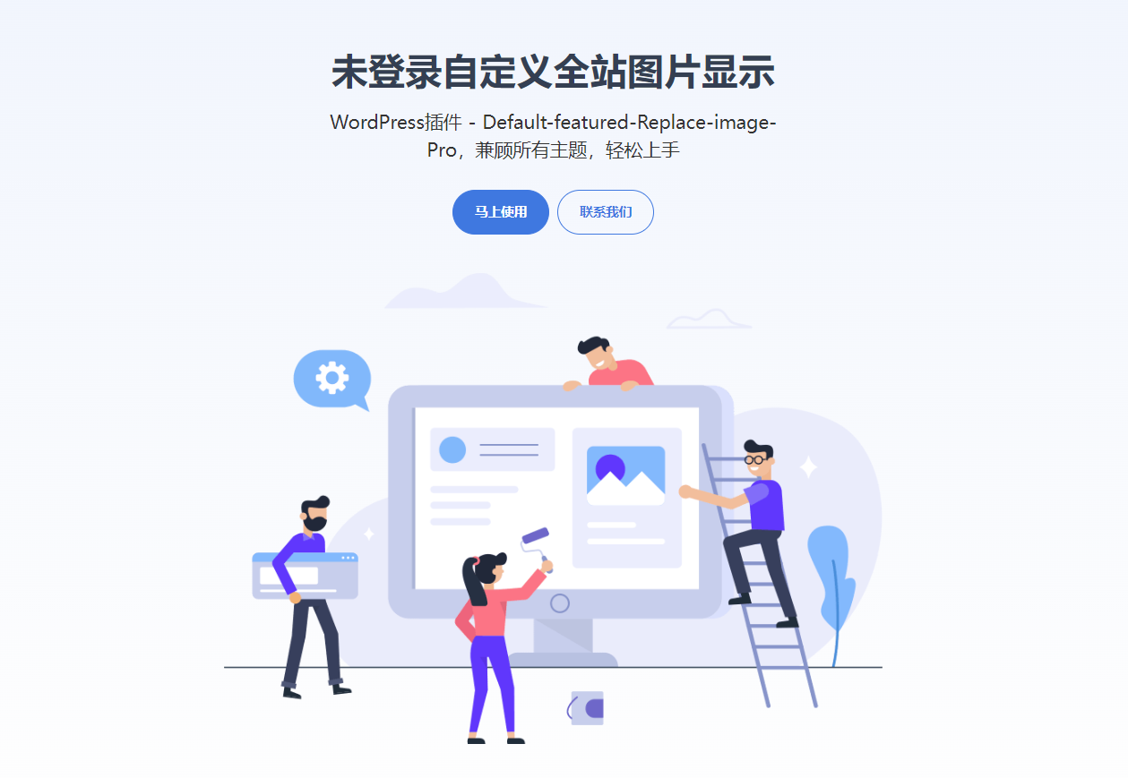 WordPress插件介绍页源码单页Html源码-QQ沐编程