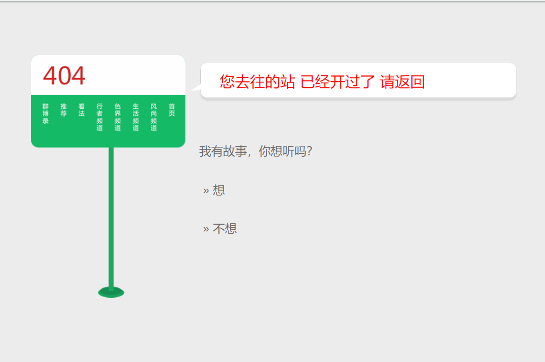 非常好看404错误页面简约清新HTML源码-QQ沐编程