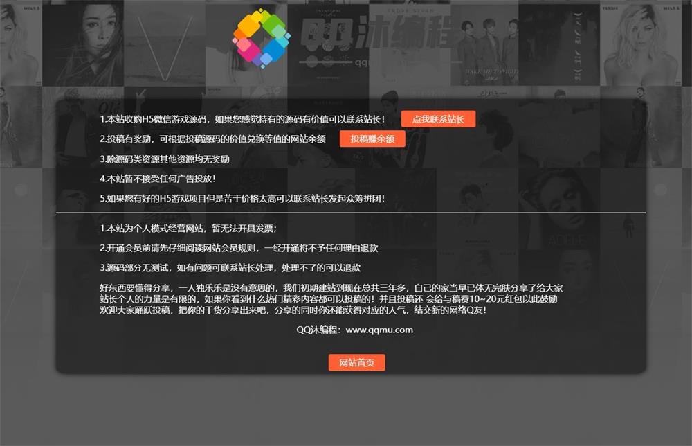 经典资源投稿介绍页面新风格html源码-QQ沐编程