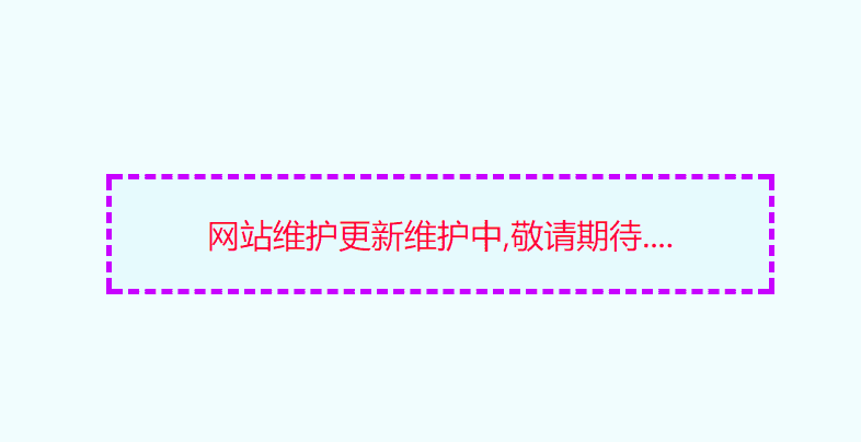 网站维护更新简易单页404错误页html源码-QQ沐编程