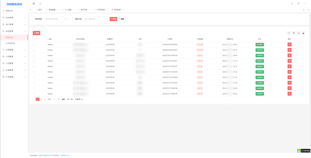 图片[3]-匿名来信系统PHP网站源码H5版本V1.0免费开源-QQ沐编程