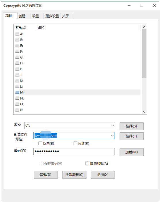 Cppcryptfs文件夹挂载加密v1.4.4.4-QQ沐编程