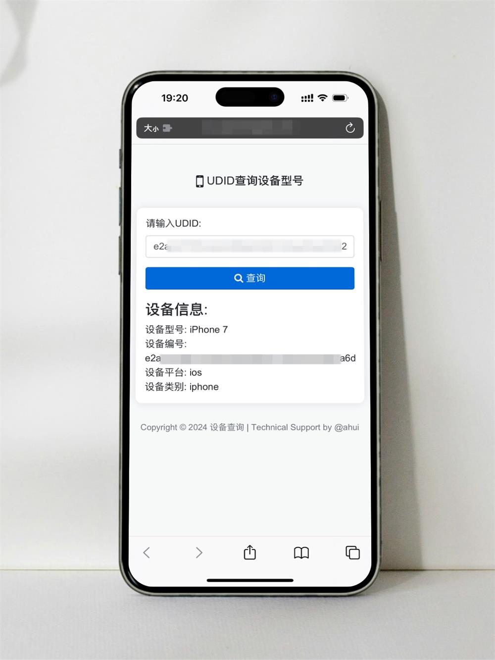 图片[1]-苹果UDID查询设备型号网站源码-QQ沐编程