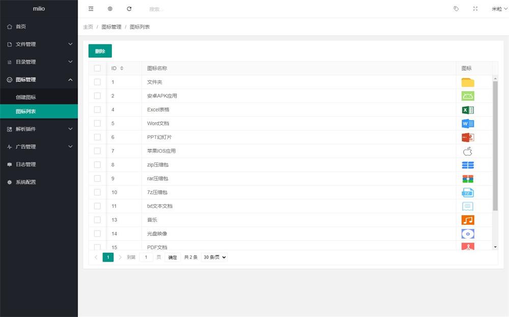 图片[4]-2024最新仿蓝奏网盘系统源码附教程-QQ沐编程