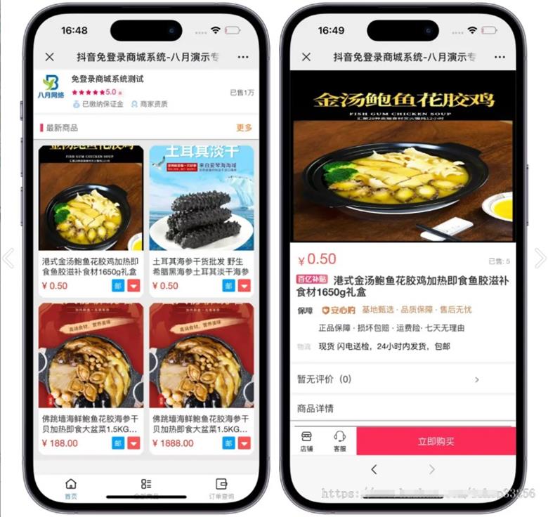 免登录H5快手商城系统/抖音小店商城全开源运营版本-QQ沐编程