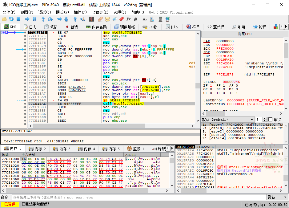 x64dbg调试工具20241018绿色增强版-QQ沐编程