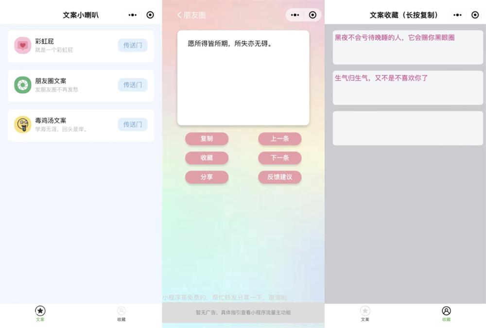 有趣幽默彩虹屁文案生成工具微信小程序源码-QQ沐编程