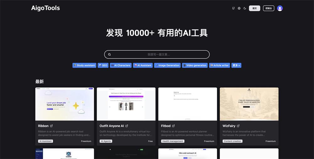 全开源免费AI网址导航网站源码 AigoTools-QQ沐编程