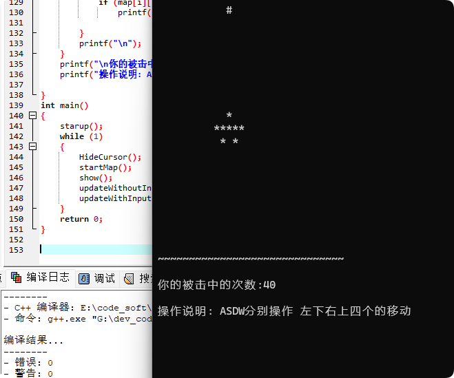 C语言开发的火柴人躲炸弹案例代码-QQ沐编程