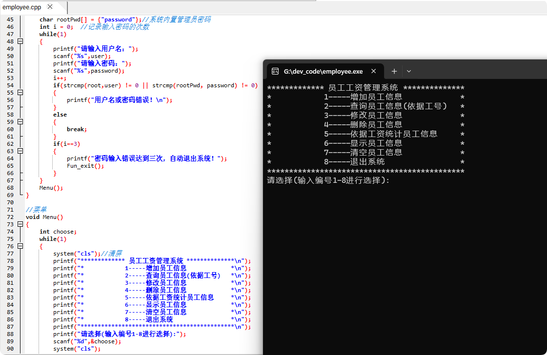 C语言课程设计员工工资管理系统项目源码-QQ沐编程