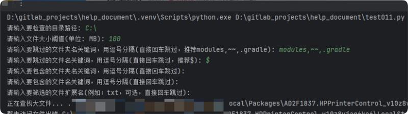 图片[1]-Python查找大文件的实用脚本免费分享-QQ沐编程