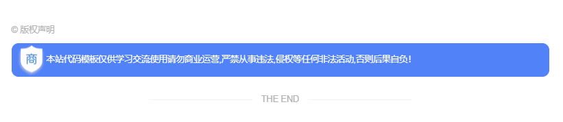 给网站文章底部加一个版权声明代码-QQ沐编程