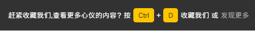 给网站底部添加 CTRL+D 收藏按钮通用代码-QQ沐编程