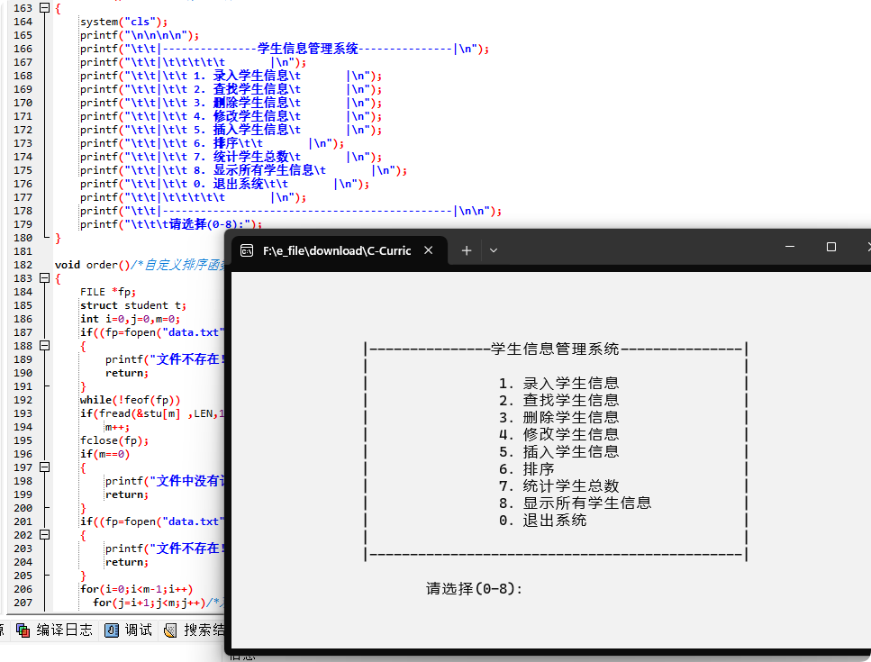 C语言课程设计学生信息管理系统项目源码-QQ沐编程