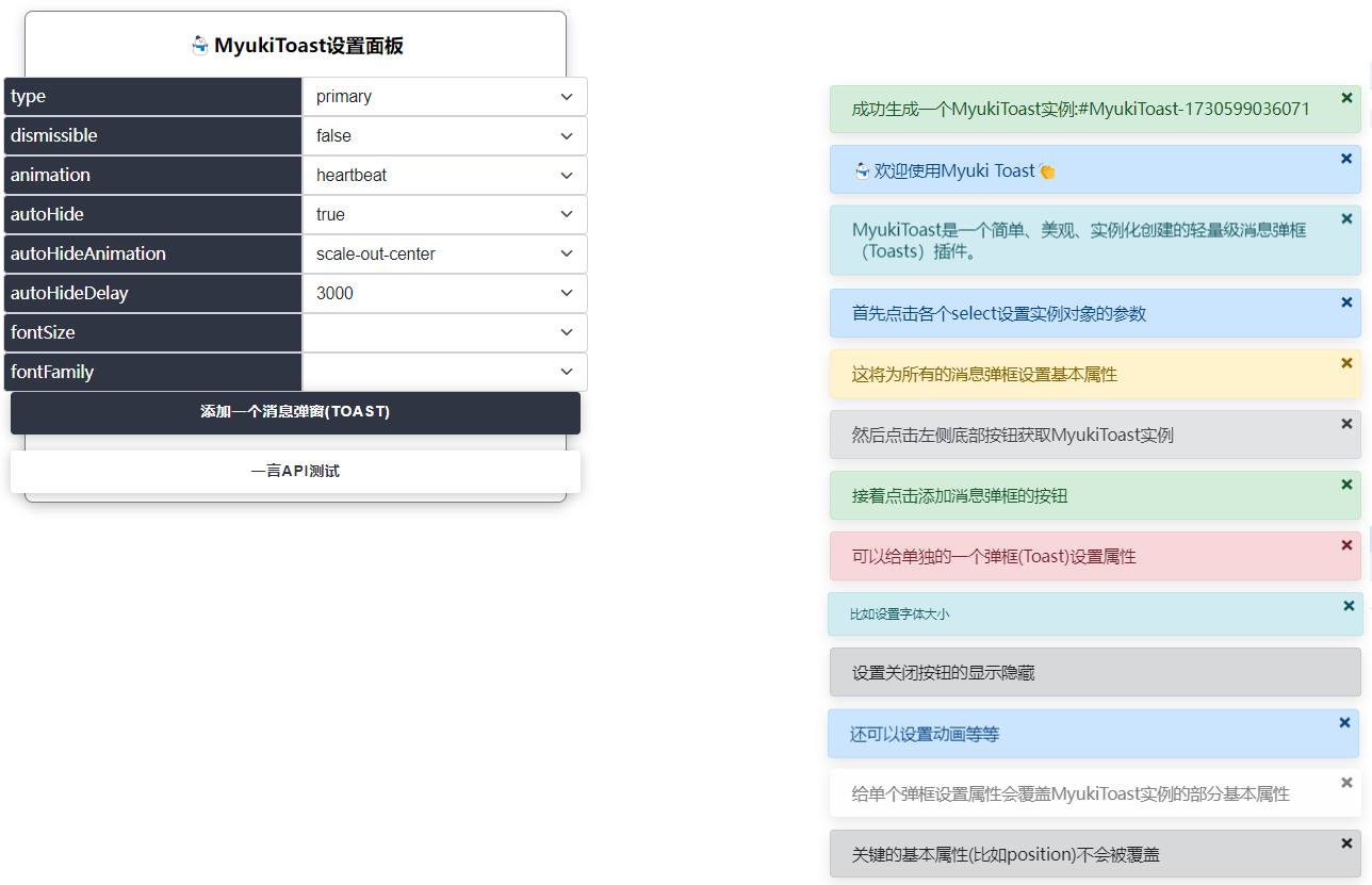 HTML轻量级消息弹框插件特效代码-QQ沐编程