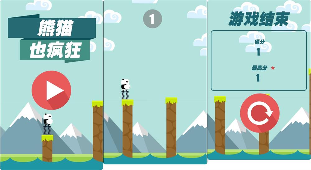 HTML5熊猫弹跳手机小游戏源码-QQ沐编程