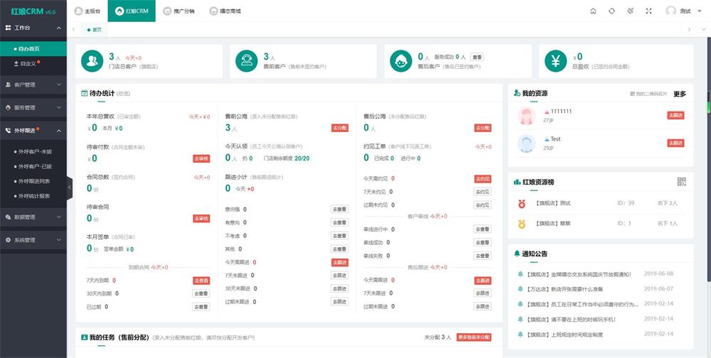 图片[3]-2024最新婚恋相亲系统源码 红娘金媒10.3 PC+小程序+公众号 接入三端-QQ沐编程