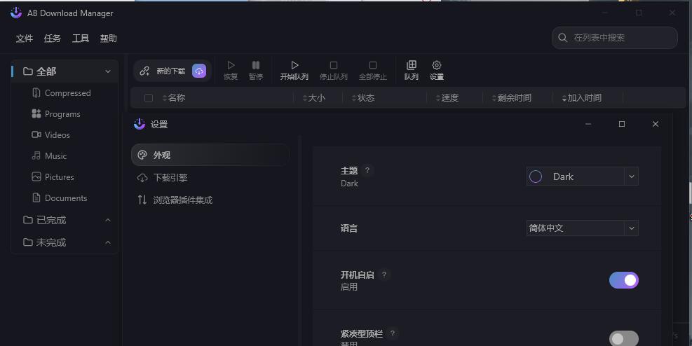 AB Download Manager v1.4.3绿色版-QQ沐编程