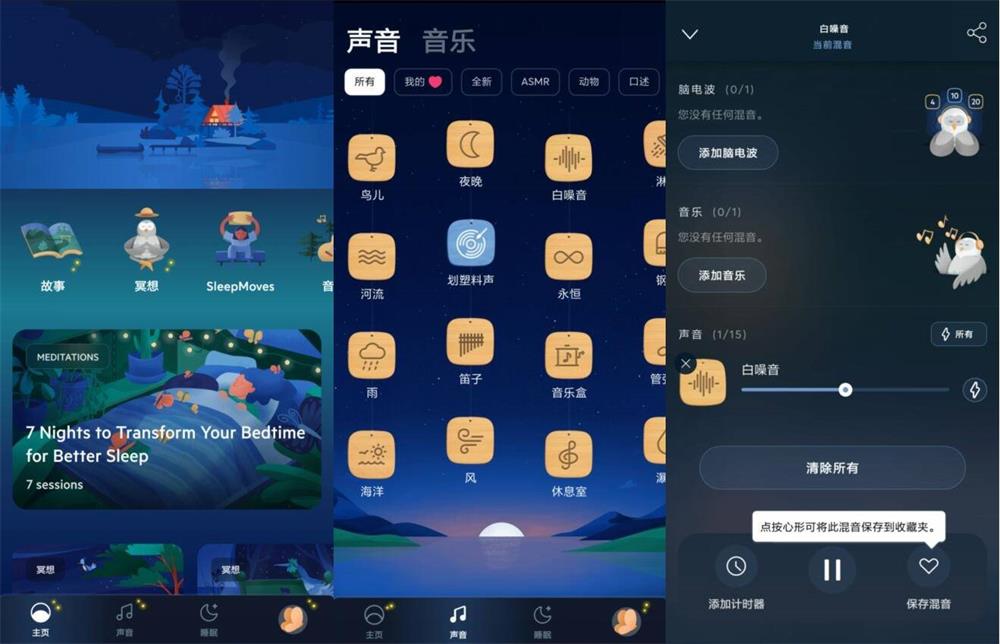 BetterSleep Premium 睡眠与瑜伽之声v24.23高级版-QQ沐编程