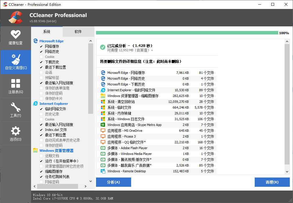 CCleaner v6.31.11415中文专业版-QQ沐编程