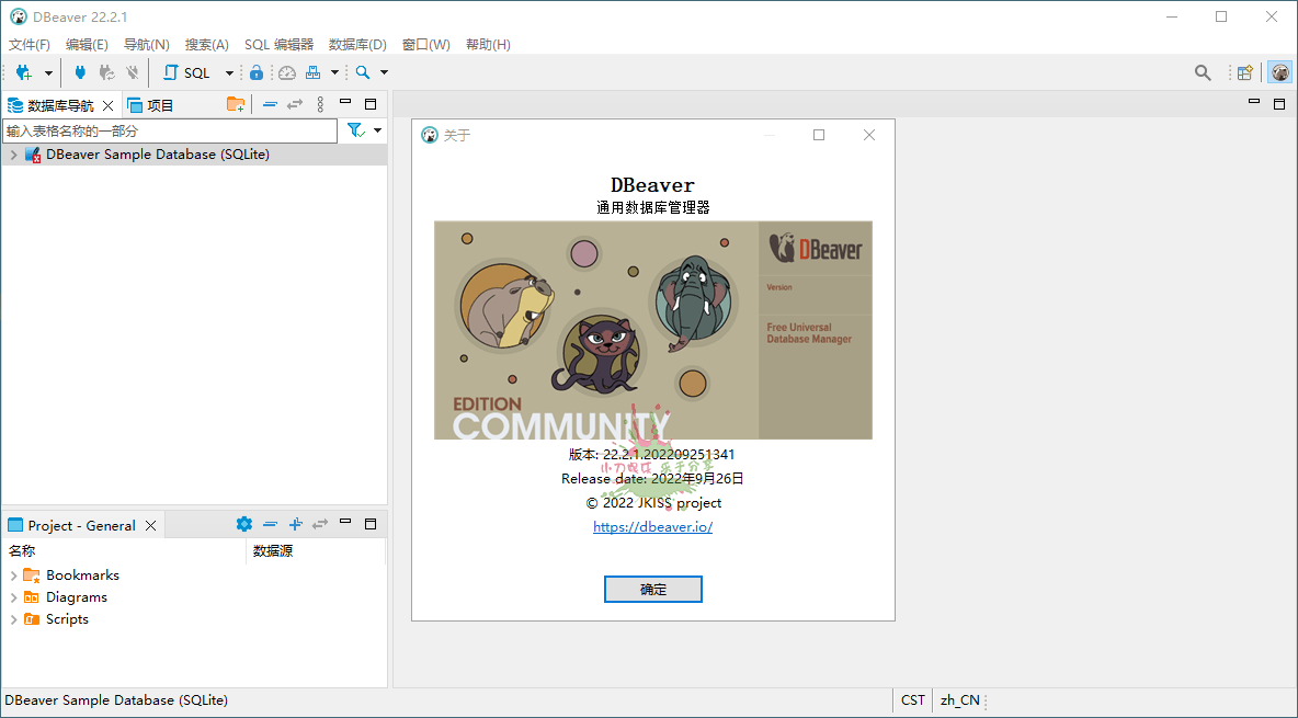 Dbeaver community v24.3.1绿色版-QQ沐编程