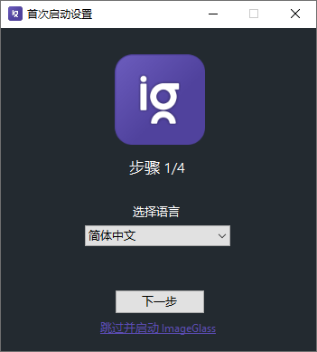 看图神器ImageGlass v9.2.0.1208-QQ沐编程