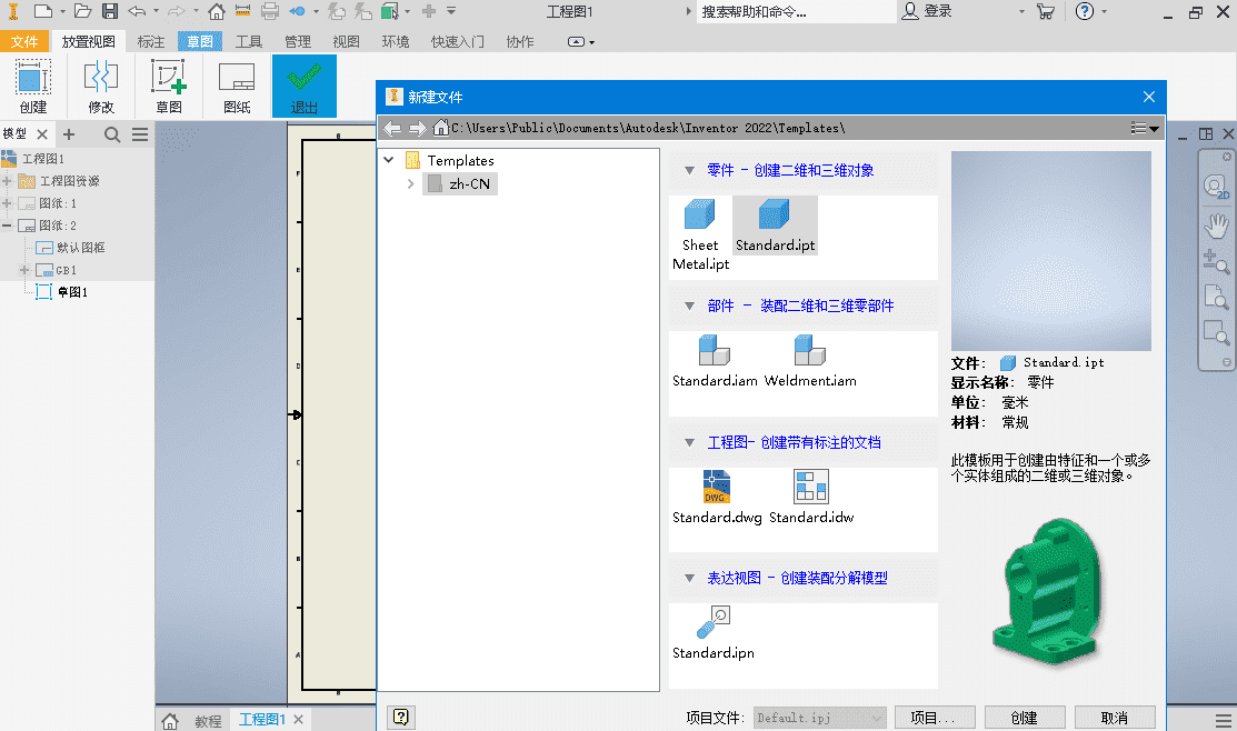 Inventor Professional 2025.2.1中文版-QQ沐编程