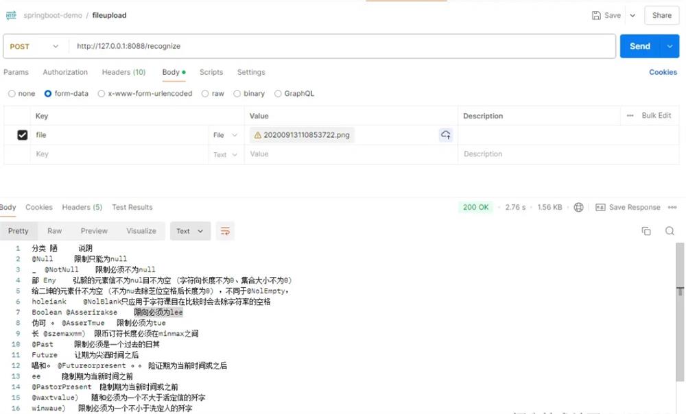 SpringBoot集成Tess4J实现OCR的案例代码-QQ沐编程