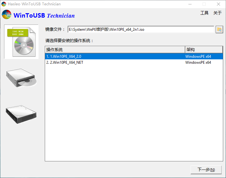 WinToUSB v9.4/WinToHDD v6.6-QQ沐编程