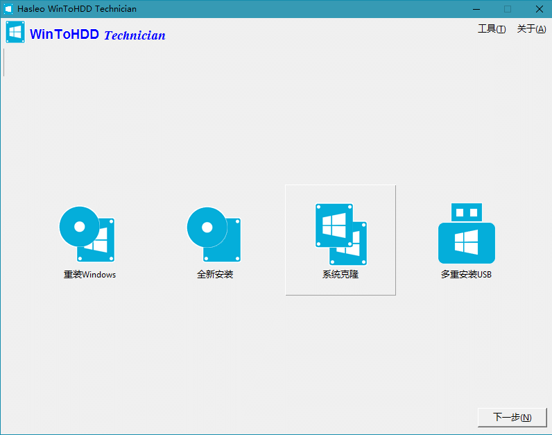 图片[3]-WinToUSB v9.4/WinToHDD v6.6-QQ沐编程