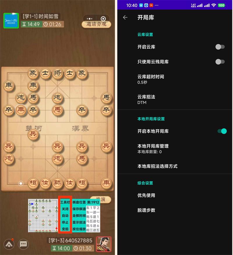 自动象棋免Root使用Ai自动下棋把把爽赢-QQ沐编程