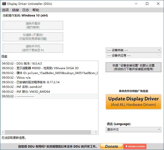 显卡驱动程序卸载工具v18.0.8.9绿色版-QQ沐编程