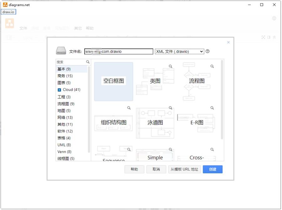 图片[2]-流程图制作Drawio v25.0.1-QQ沐编程