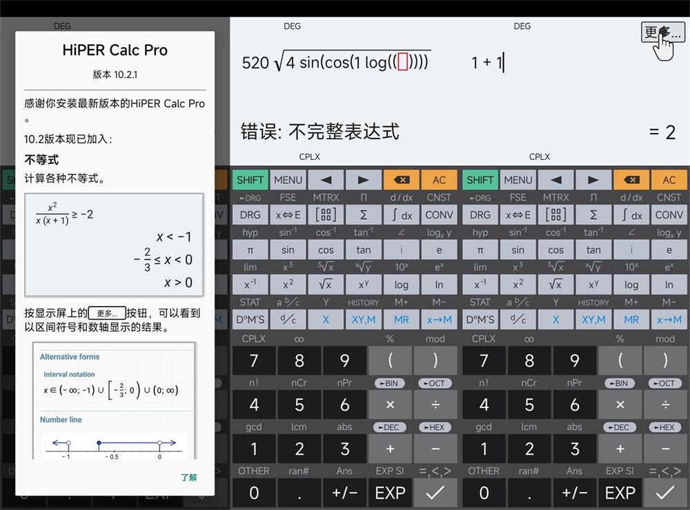 安卓HiPER Calc PRO v10.5.6高级版-QQ沐编程