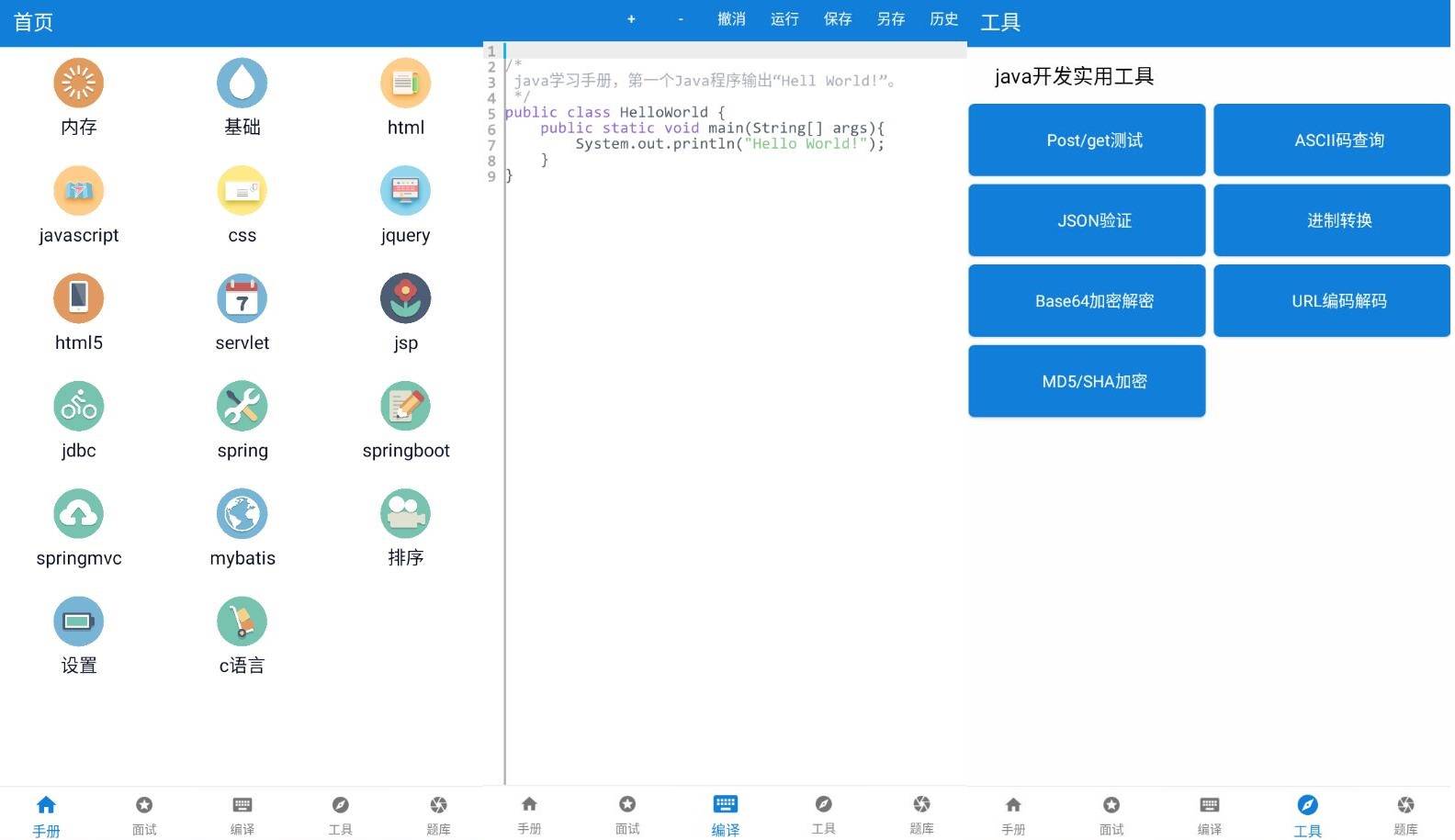 java学习手册v18-QQ沐编程