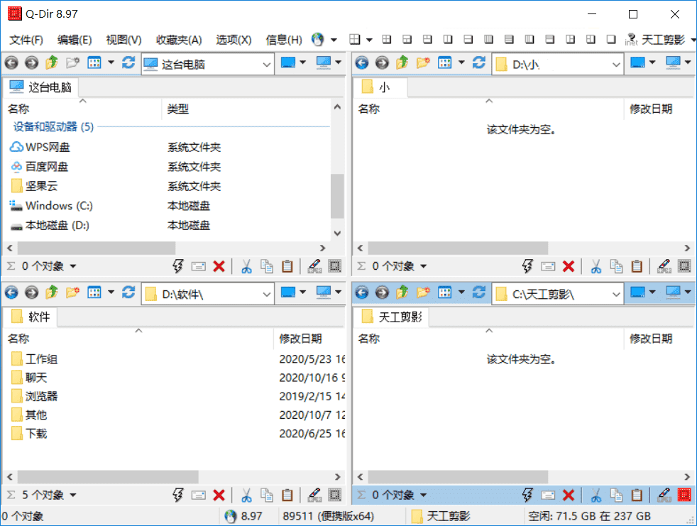 多窗口电脑文件管理器 Q-Dir v11.95-QQ沐编程