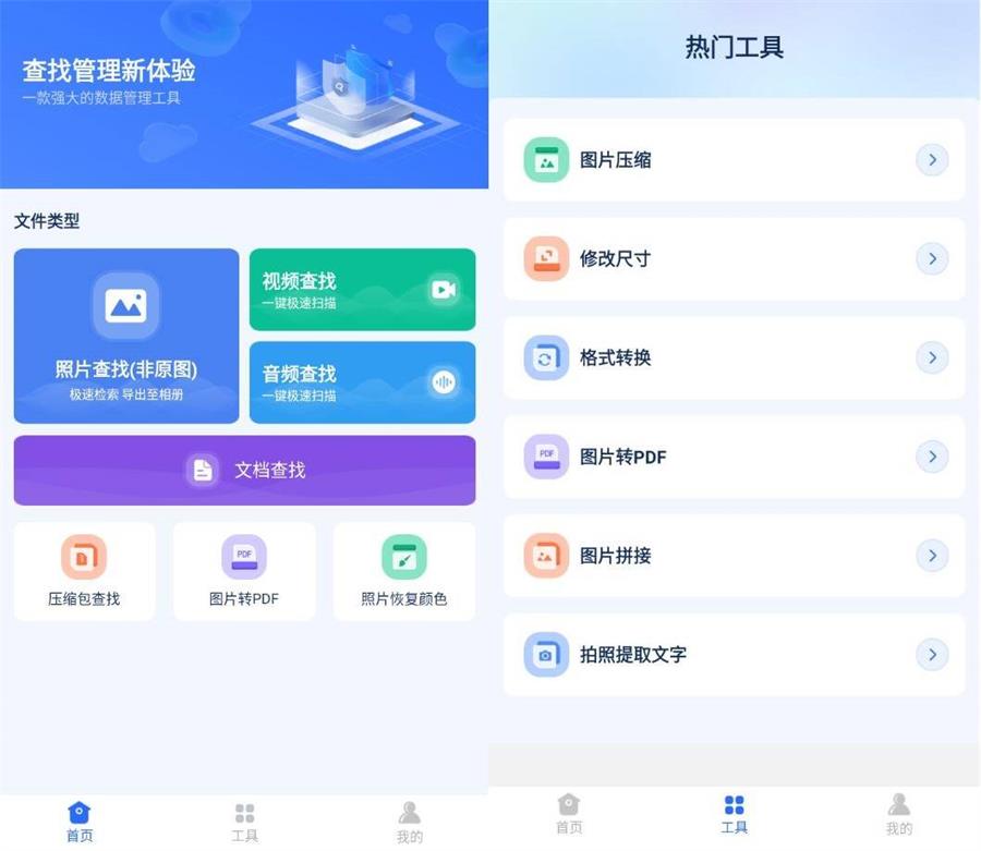 开心手机数据大师v5.8.0高级版-QQ沐编程