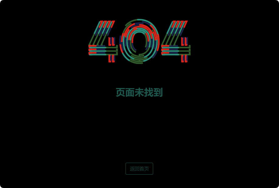 css3+svg制作404页面动画效果HTML源码-QQ沐编程