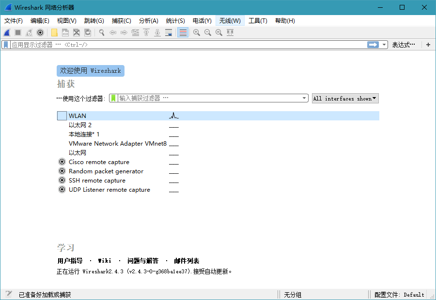 Wireshark v4.4.3.0绿色便携版-QQ沐编程