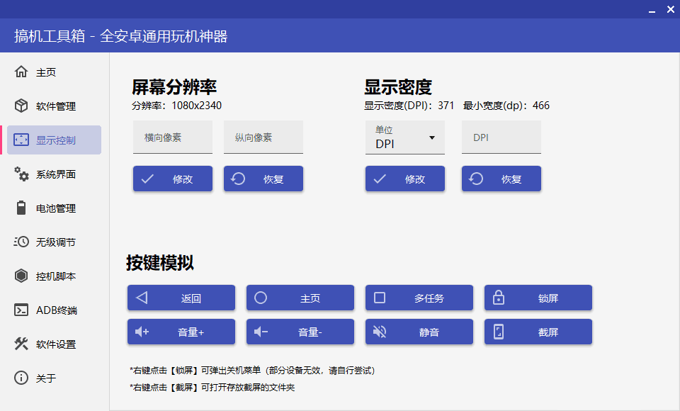 搞机工具箱v10.0.0免Root调试安卓-QQ沐编程