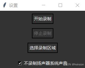 图片[1]-基于Python编写的录屏录音工具项目源码-QQ沐编程